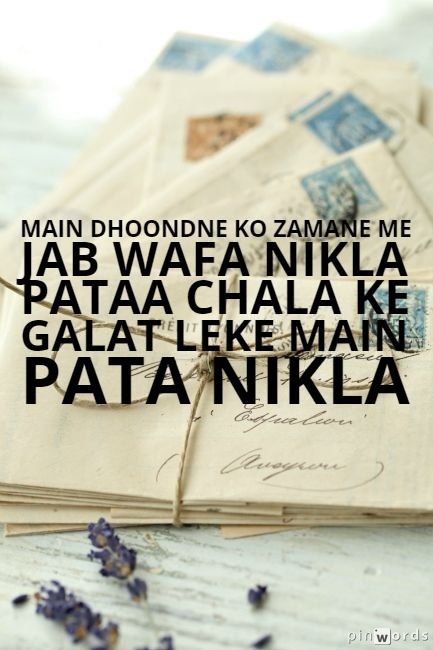 Download main dhoondne ko zamane ko jab wafa nikla song